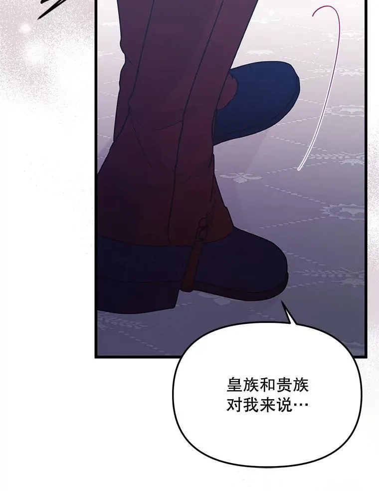 55.古怪 第17页