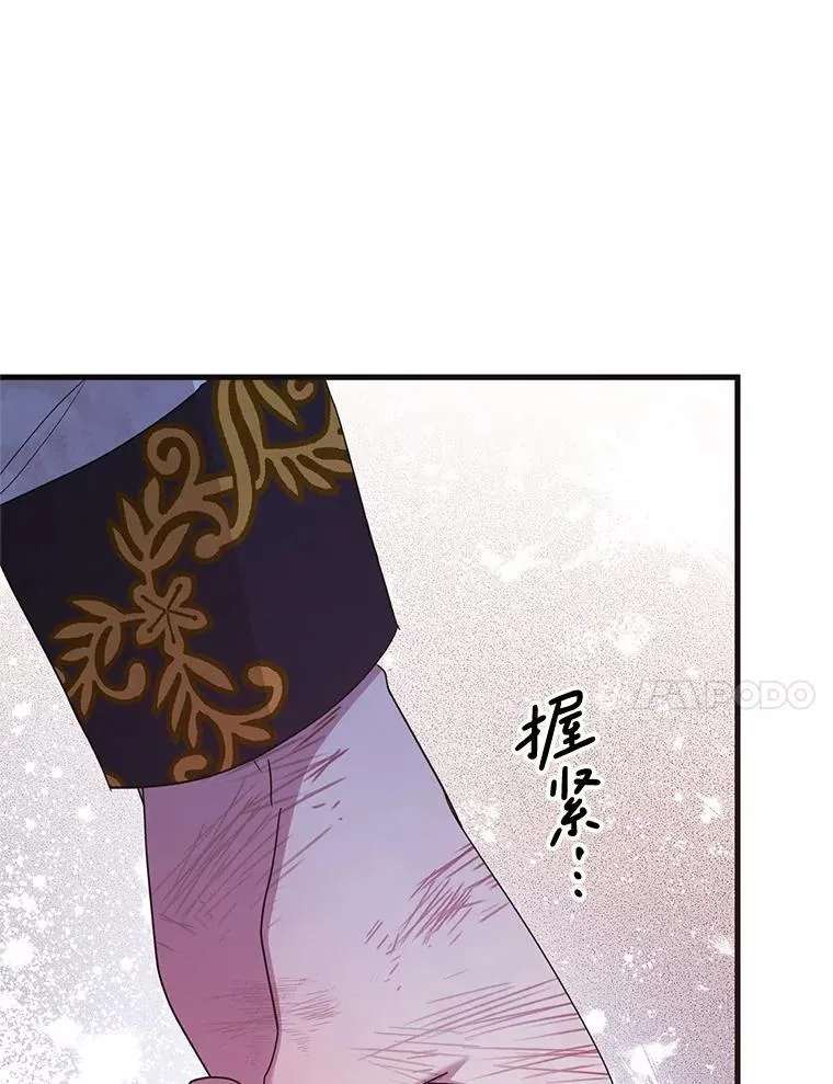 55.古怪 第21页