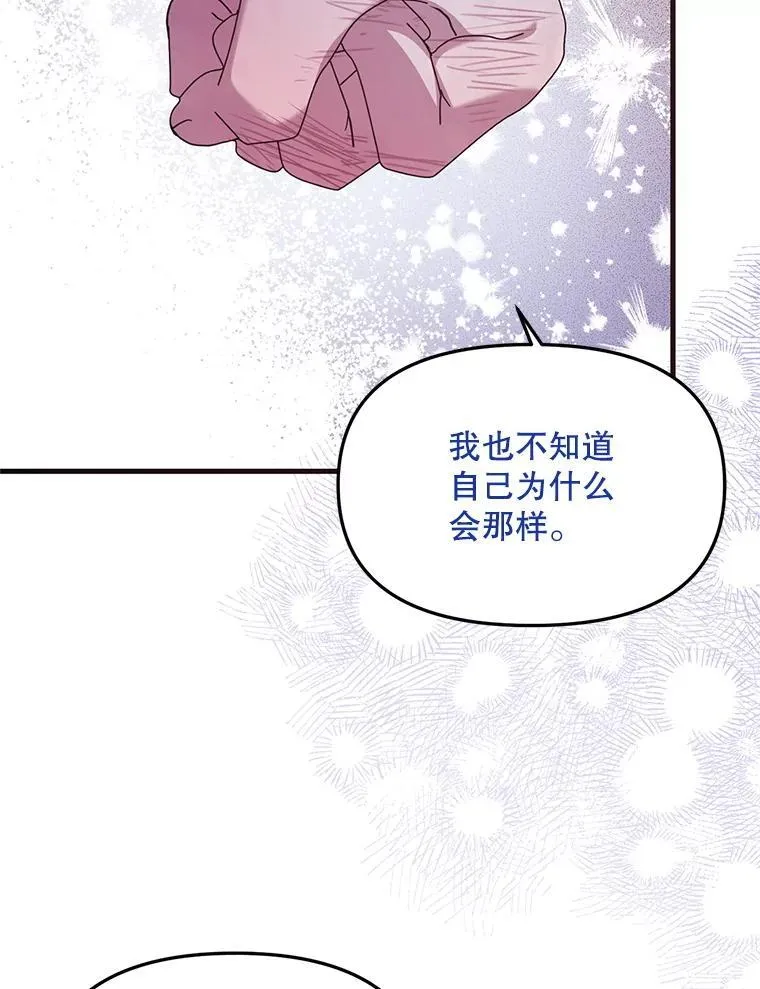 55.古怪 第22页