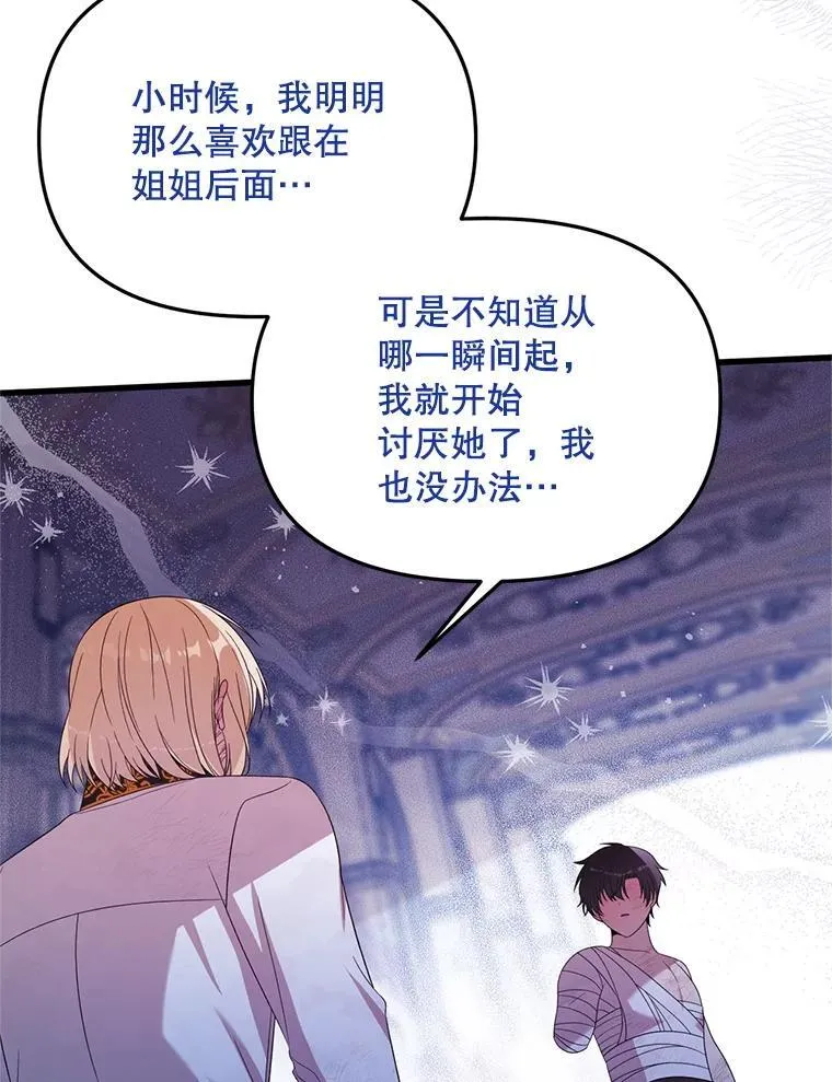 55.古怪 第23页