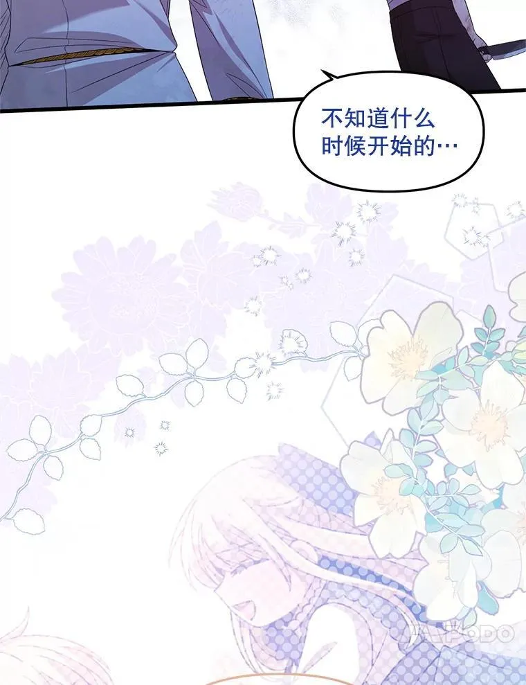 55.古怪 第24页