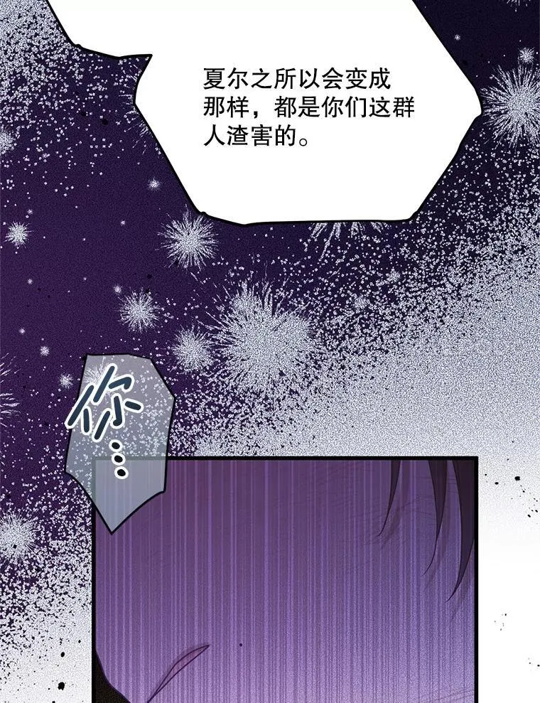 55.古怪 第31页