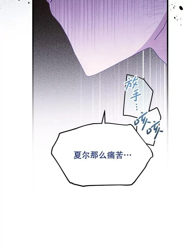 55.古怪 第32页