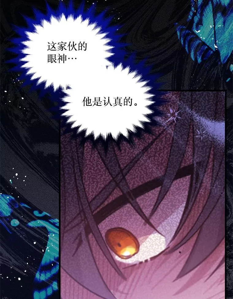 55.古怪 第35页
