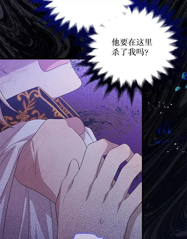 55.古怪 第37页