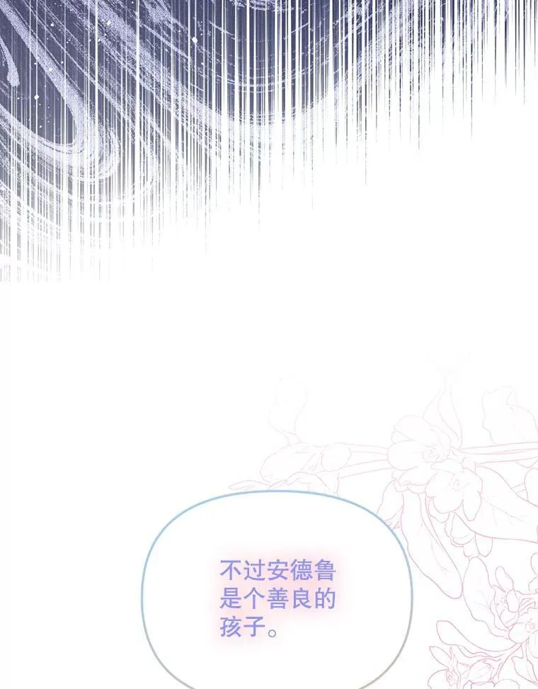 55.古怪 第40页