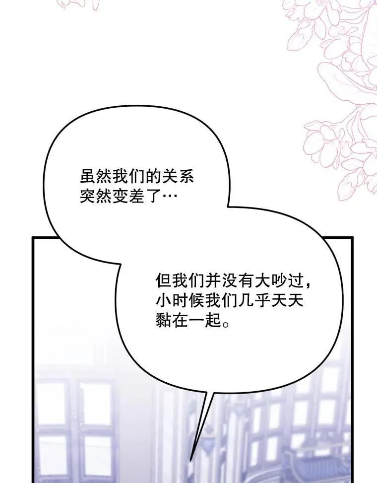 55.古怪 第42页