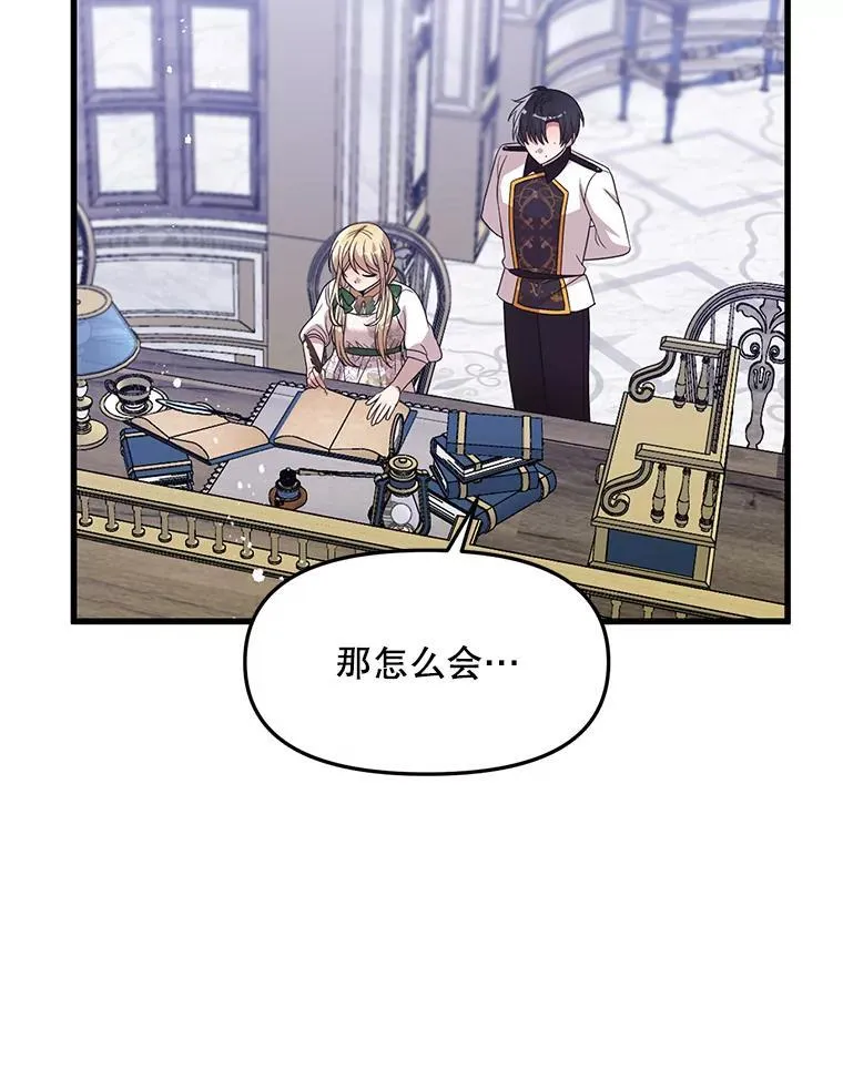 55.古怪 第43页