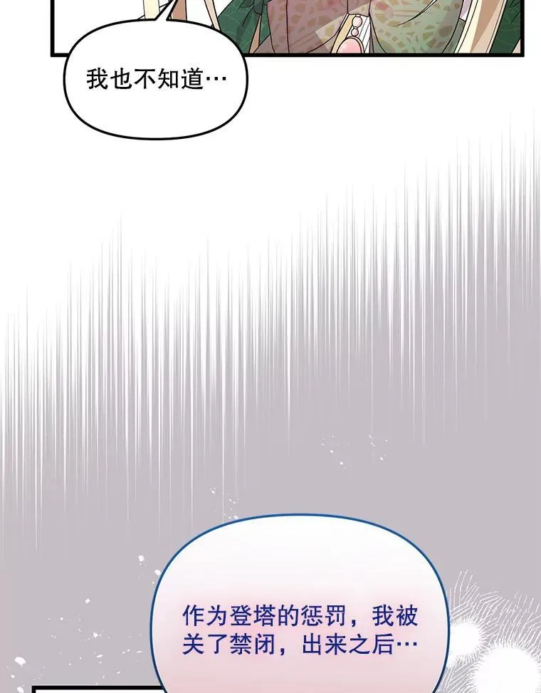 55.古怪 第45页