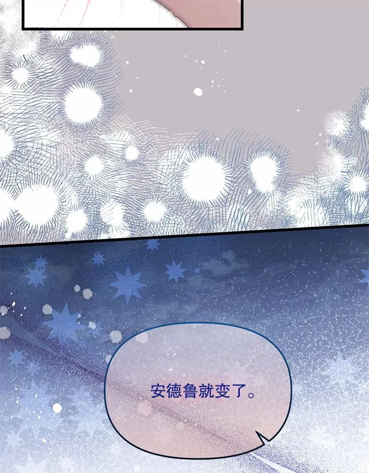 55.古怪 第47页