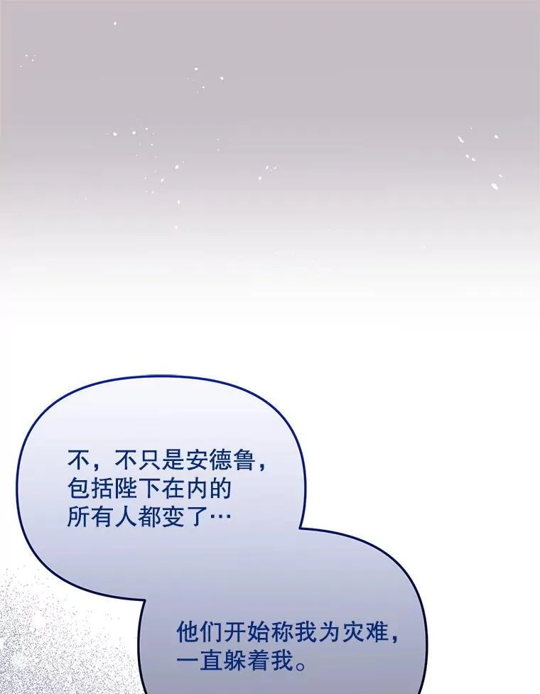 55.古怪 第49页