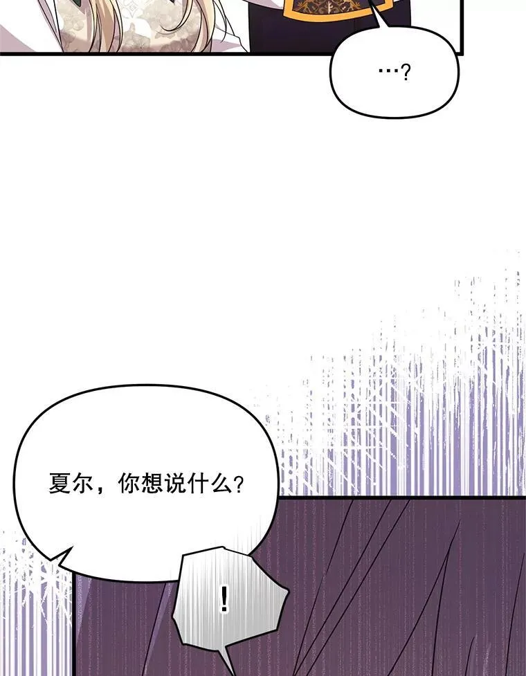55.古怪 第52页