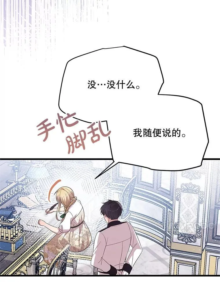 55.古怪 第54页