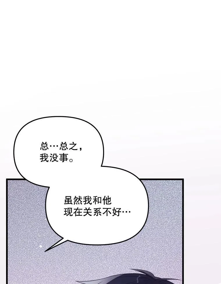 55.古怪 第55页