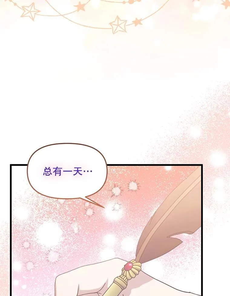 55.古怪 第59页