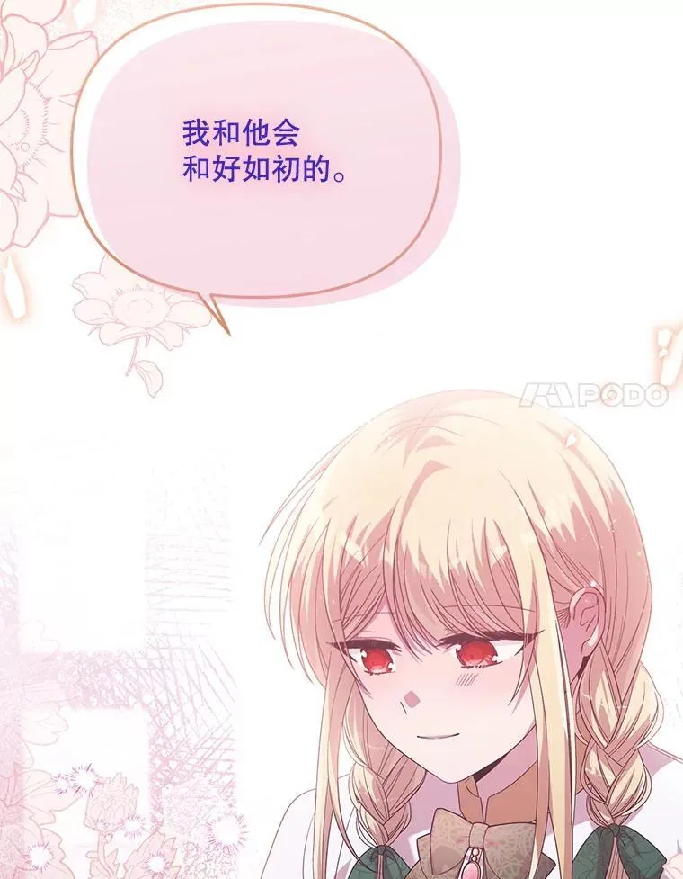55.古怪 第61页