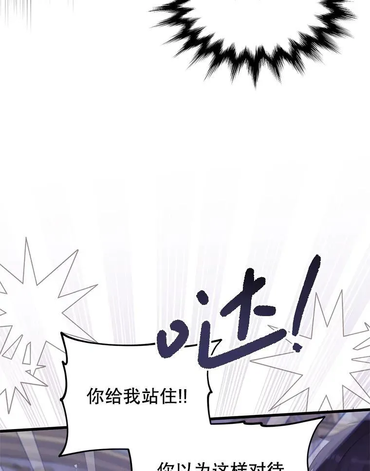 55.古怪 第72页
