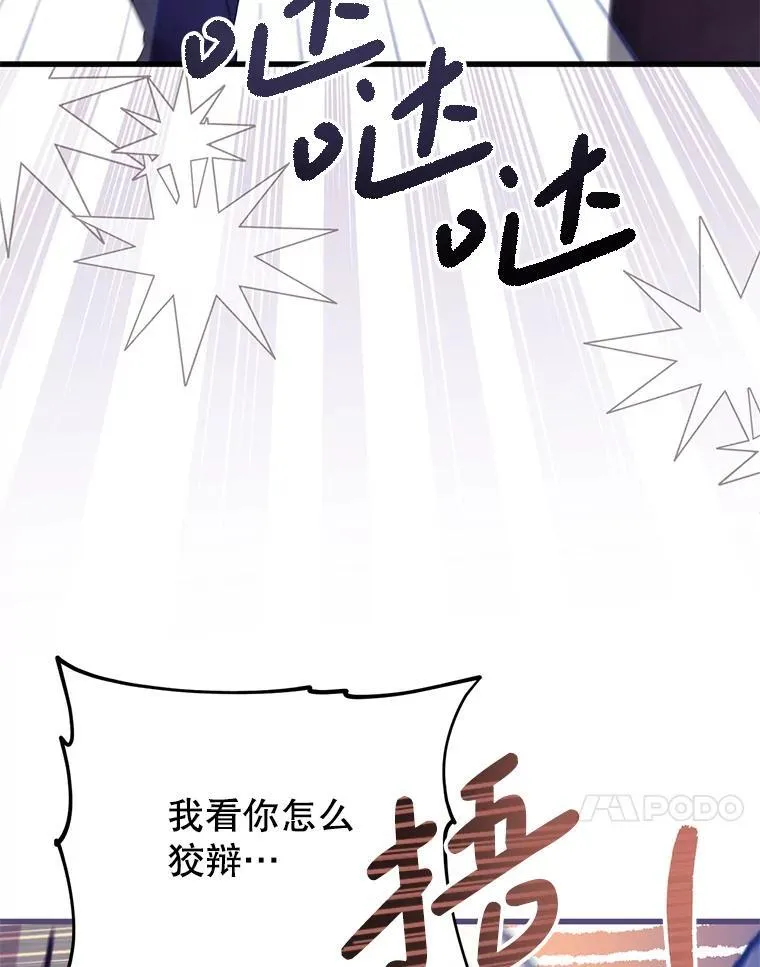 55.古怪 第74页