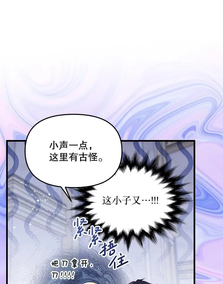 55.古怪 第76页