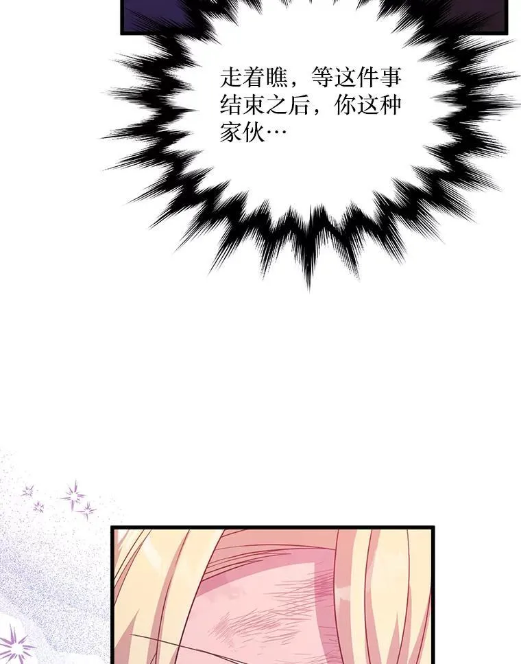 55.古怪 第79页