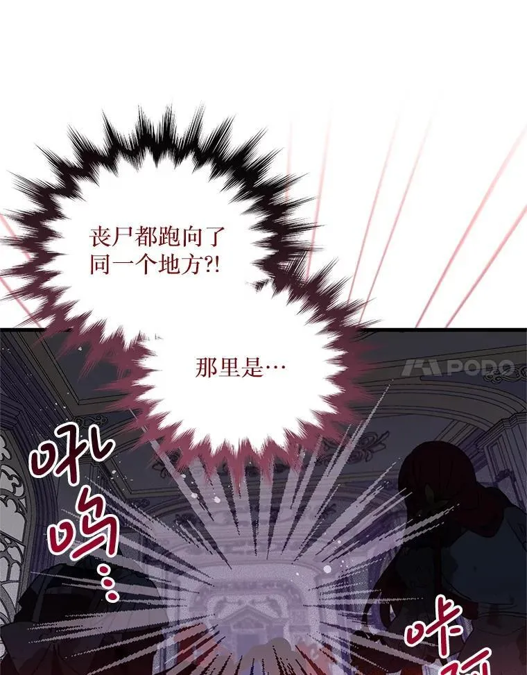 55.古怪 第81页