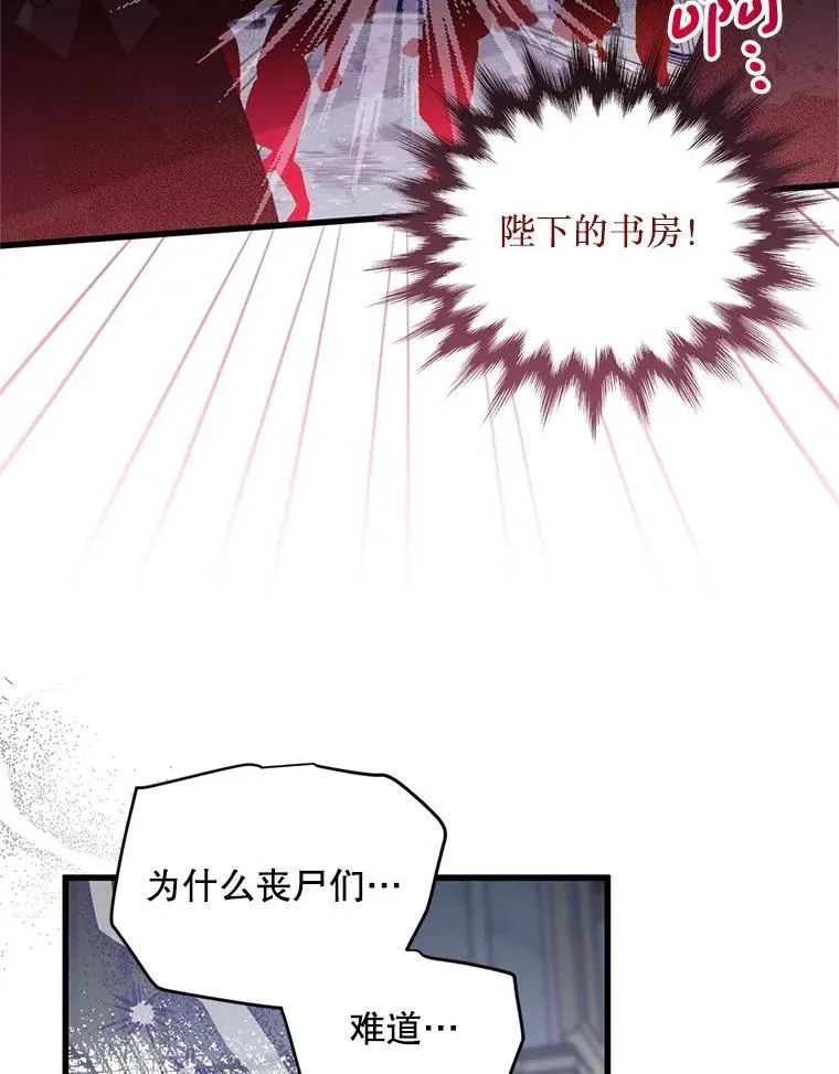 55.古怪 第82页