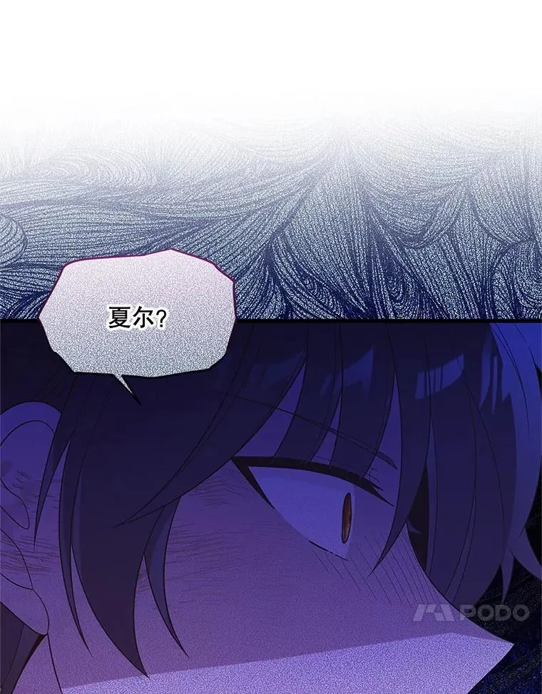 55.古怪 第84页