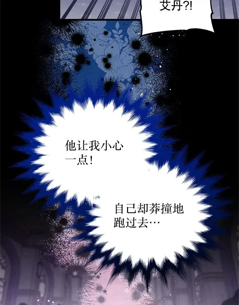 55.古怪 第87页