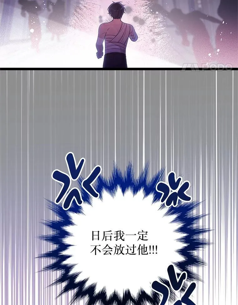 55.古怪 第88页
