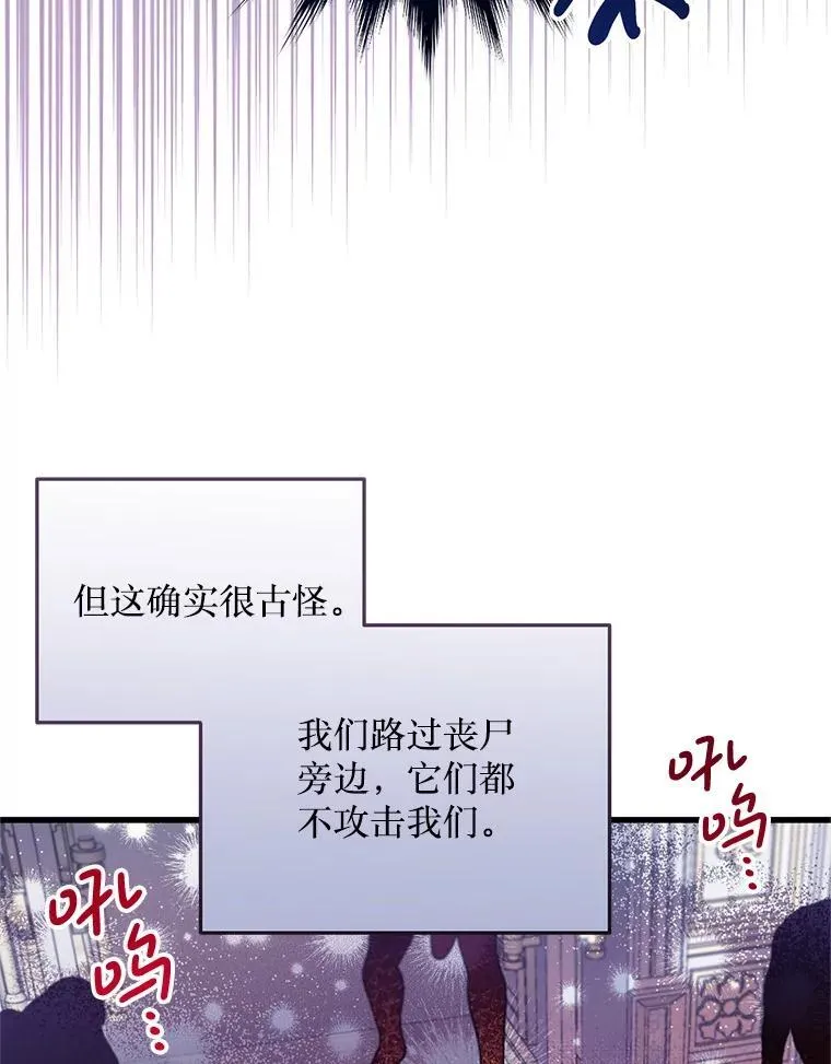 55.古怪 第89页