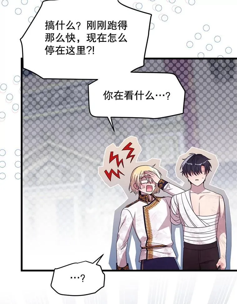 55.古怪 第92页