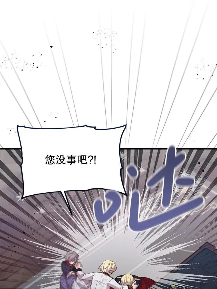 55.古怪 第96页