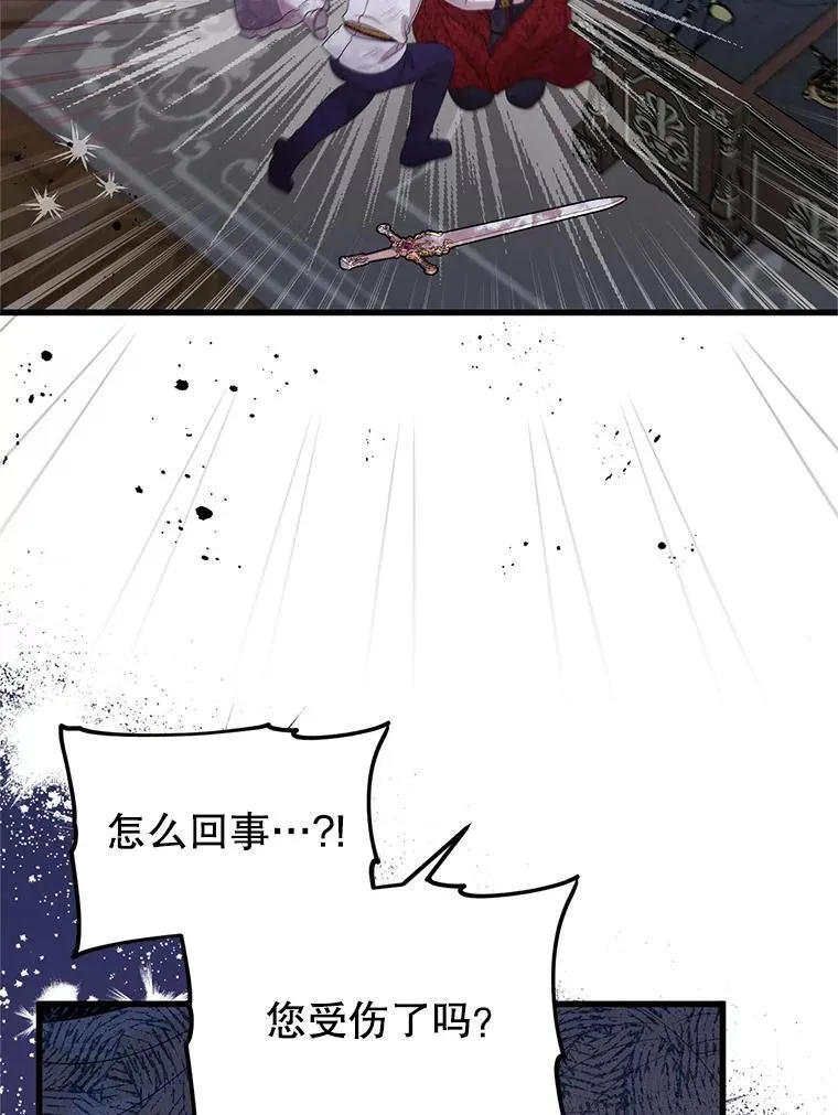 55.古怪 第97页