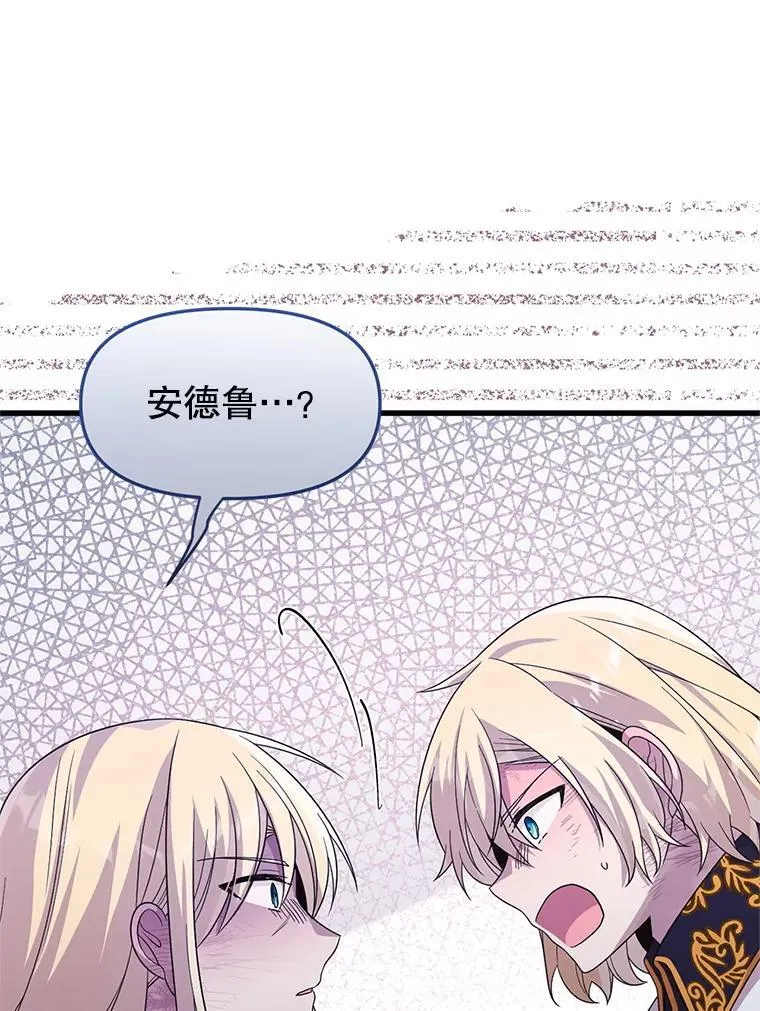 55.古怪 第99页
