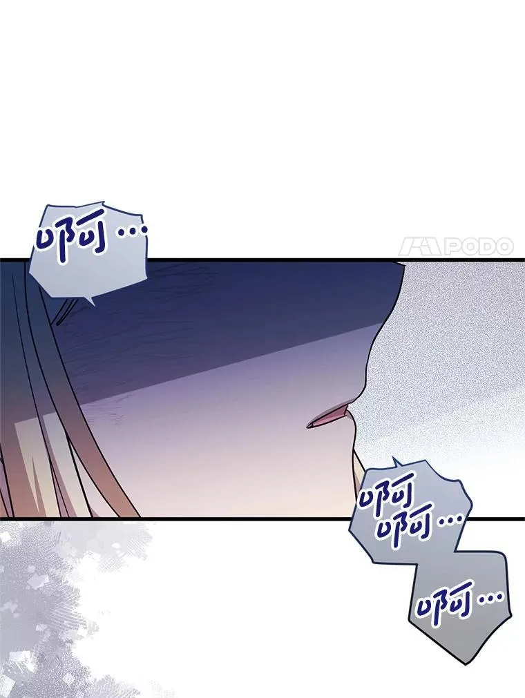 55.古怪 第101页