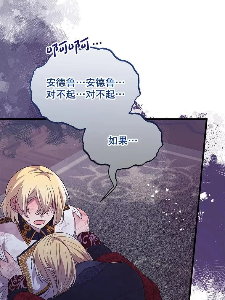 55.古怪 第102页