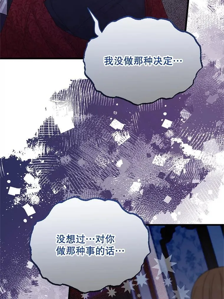 55.古怪 第103页