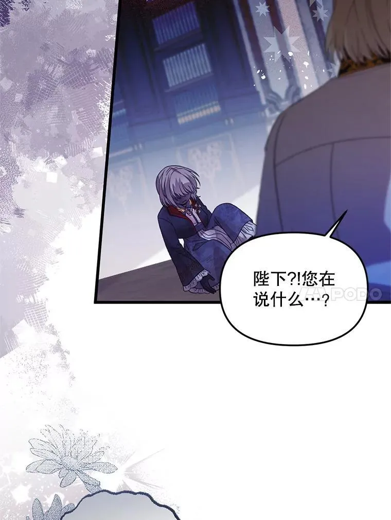 55.古怪 第104页