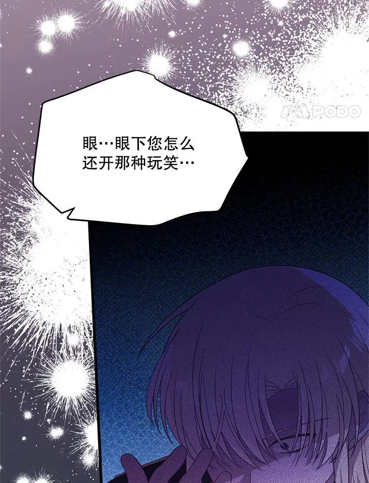 56.近亲结婚 第4页