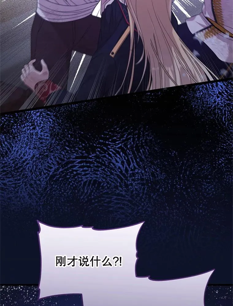 56.近亲结婚 第8页