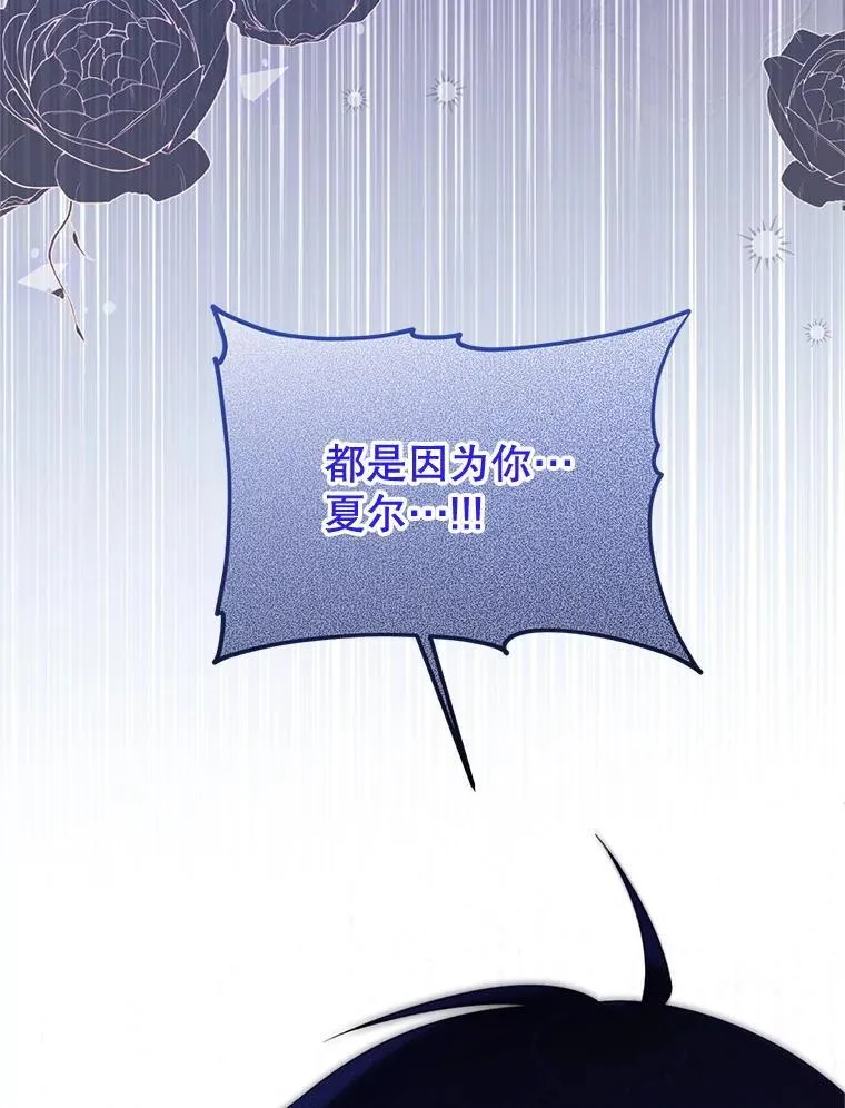 56.近亲结婚 第12页