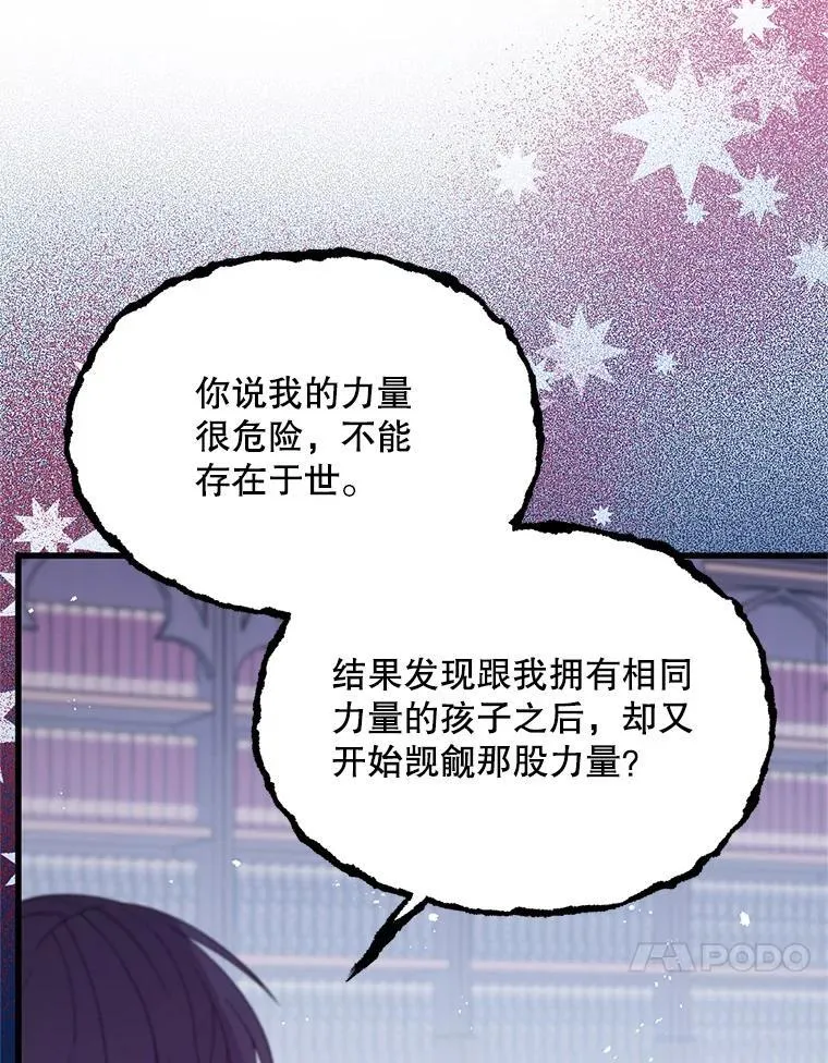 56.近亲结婚 第23页