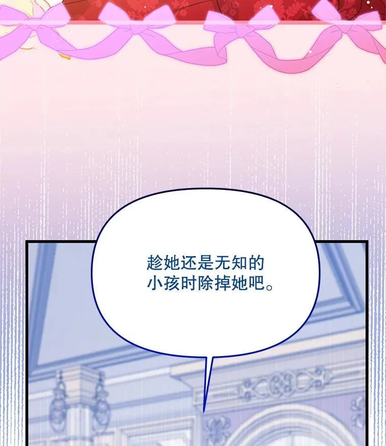 56.近亲结婚 第36页
