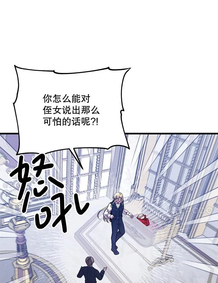 56.近亲结婚 第38页