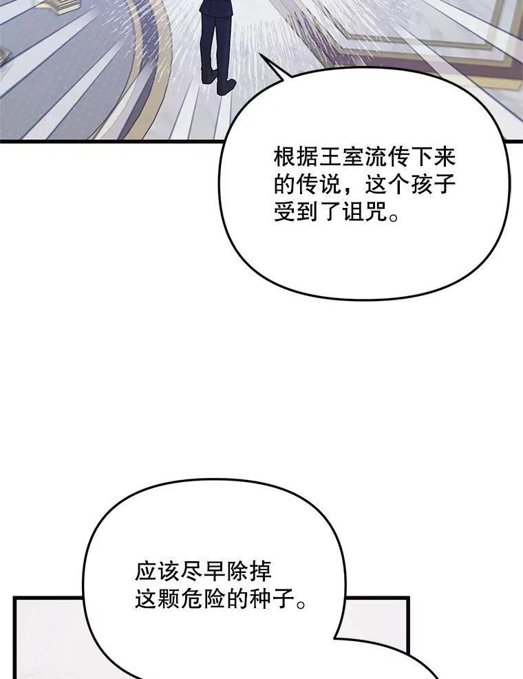 56.近亲结婚 第39页