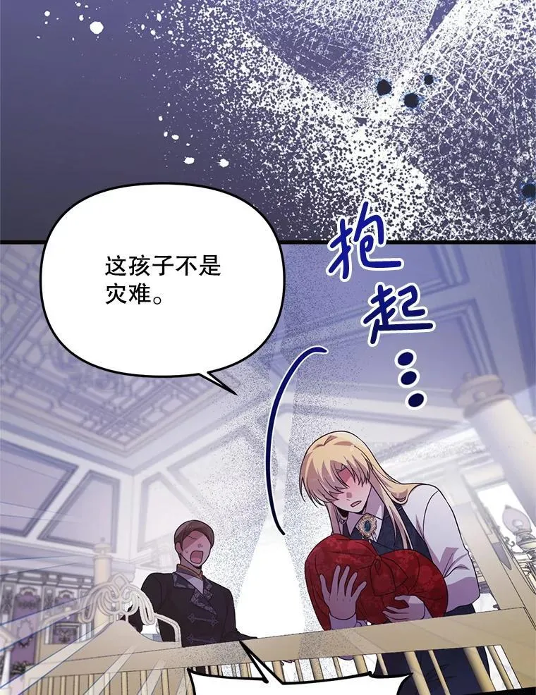 56.近亲结婚 第44页