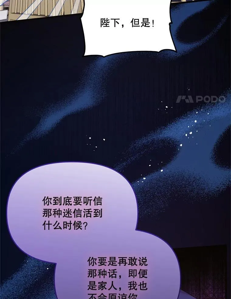 56.近亲结婚 第45页