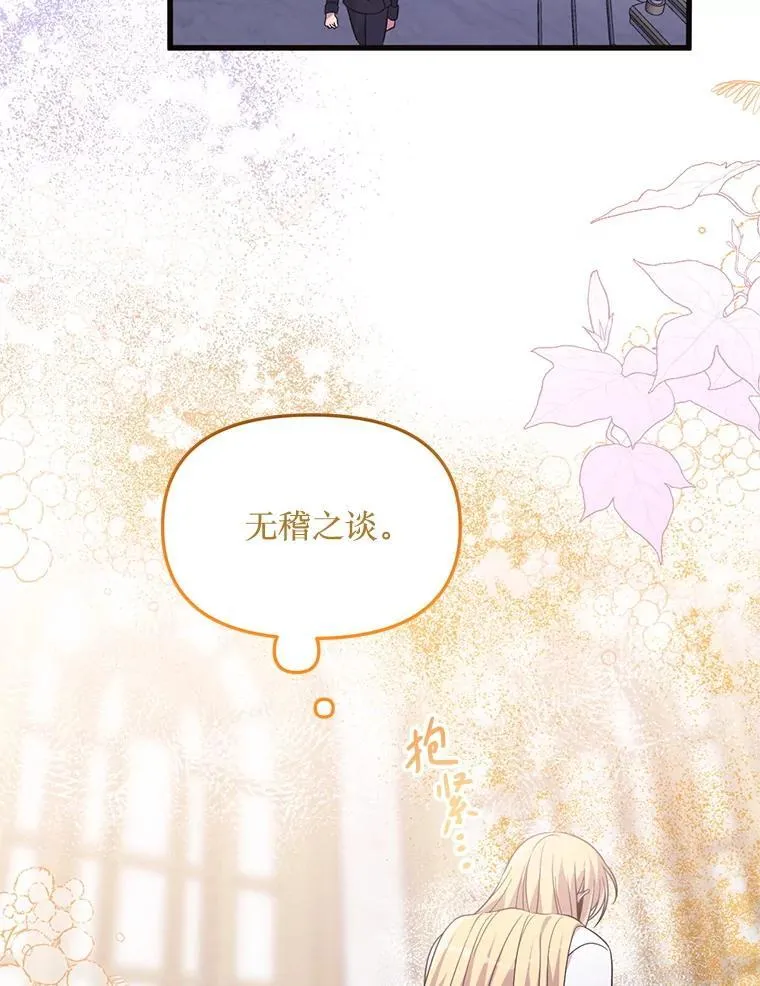 56.近亲结婚 第49页