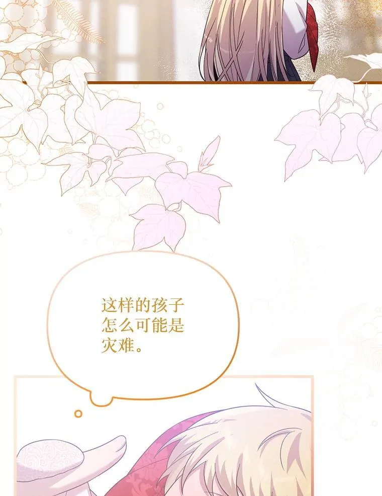 56.近亲结婚 第50页