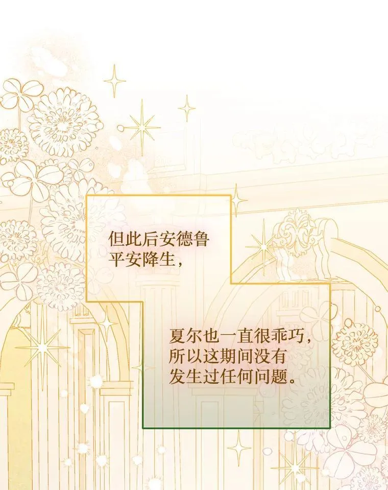 56.近亲结婚 第54页